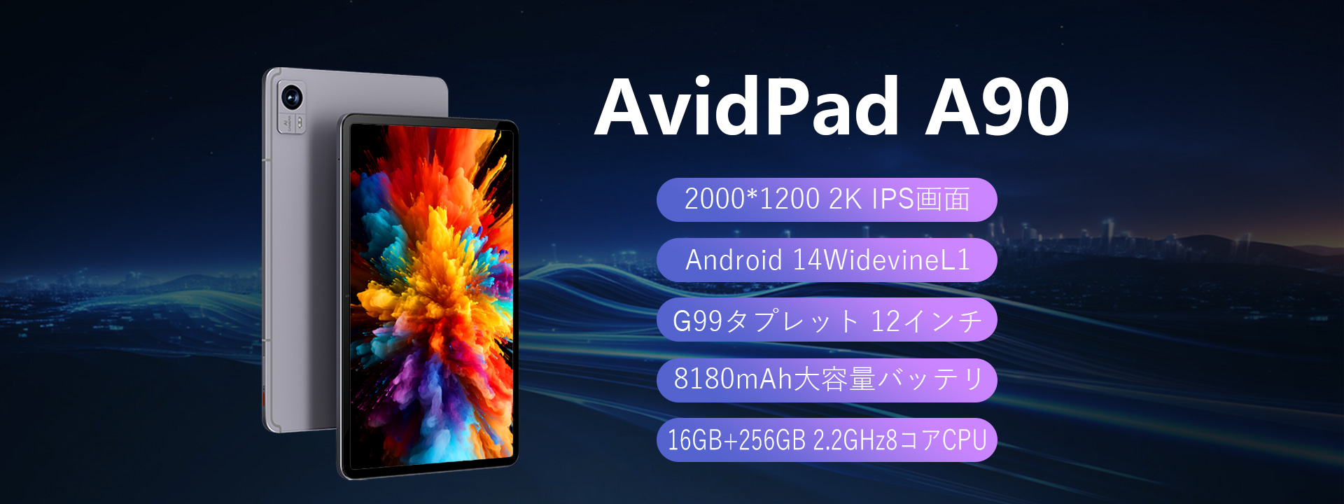 AvidPad アビドパッド