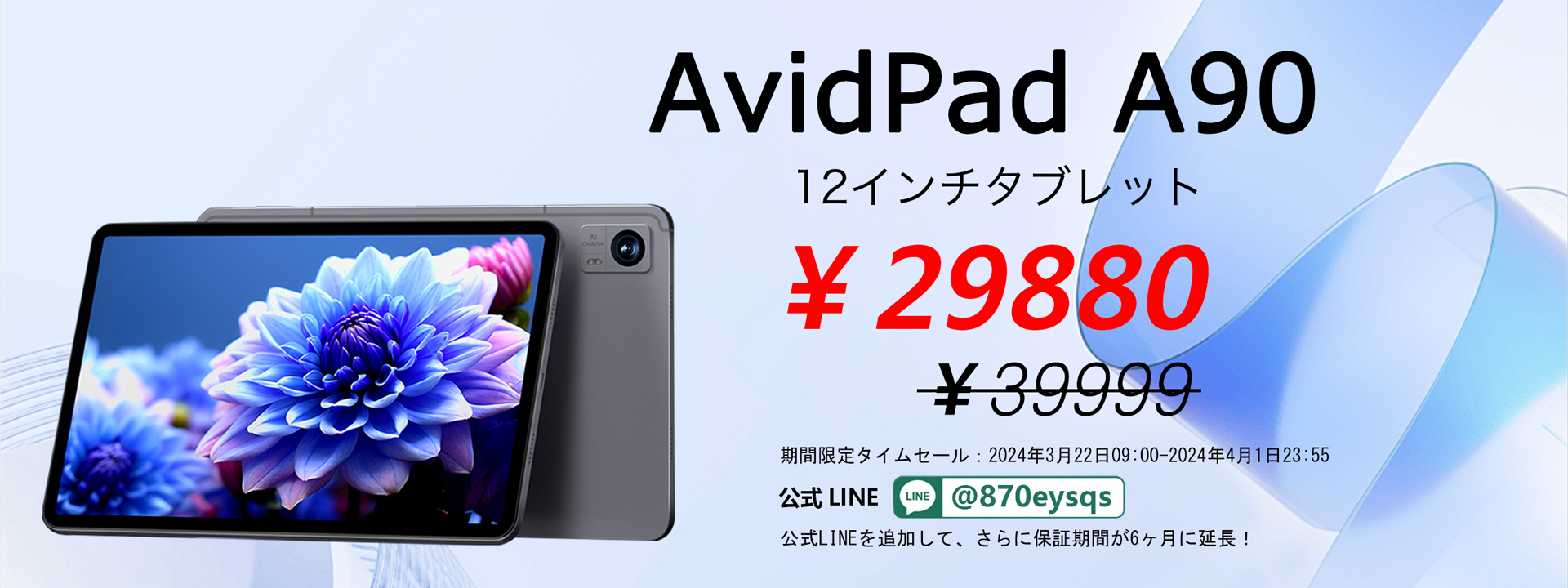 AvidPad アビドパッド