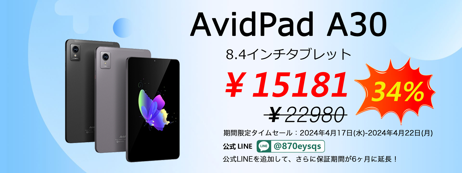 AvidPad アビドパッド