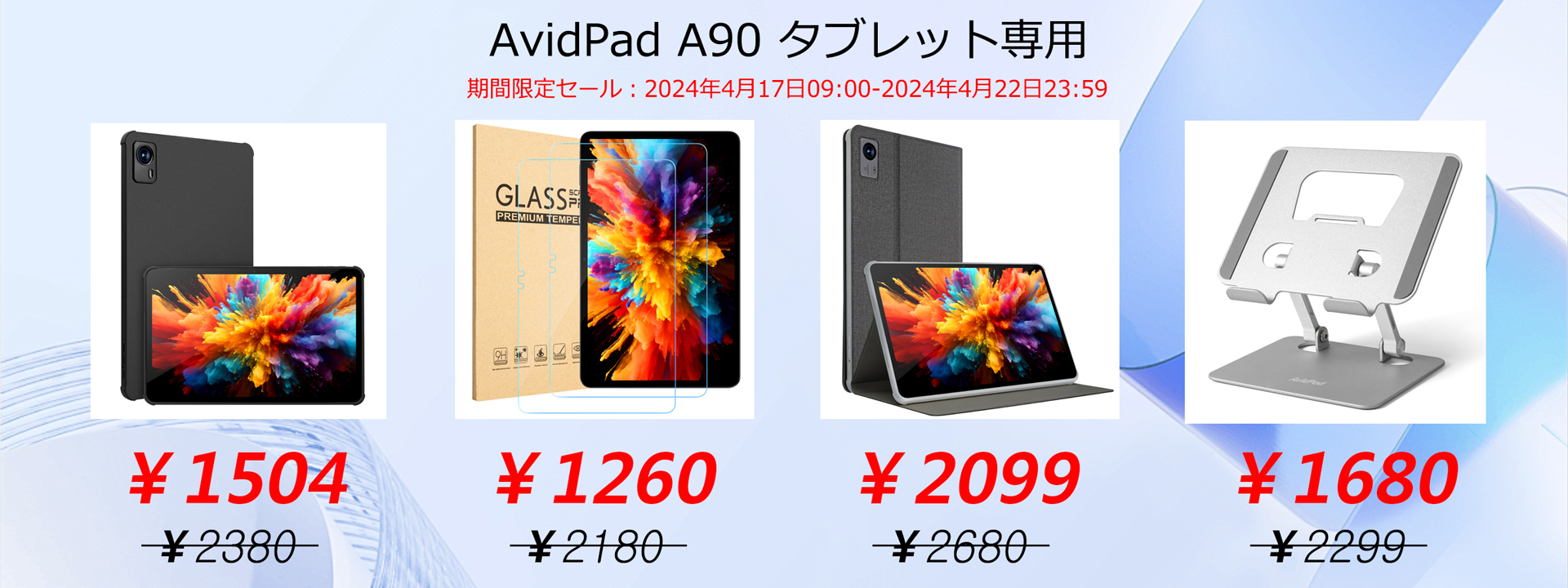 AvidPad アビドパッド