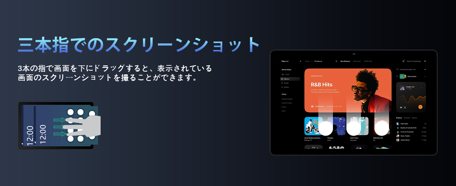 三本指でのスクリーンショット