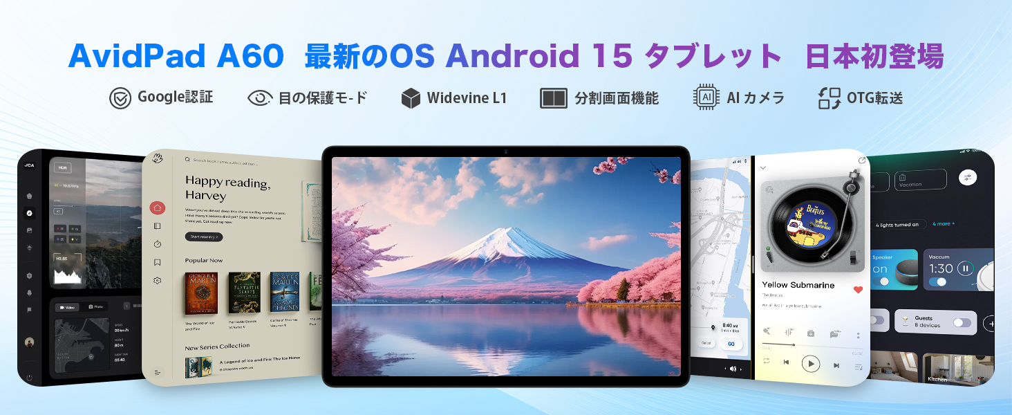 Android15 タブレット